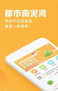 都市南泥湾