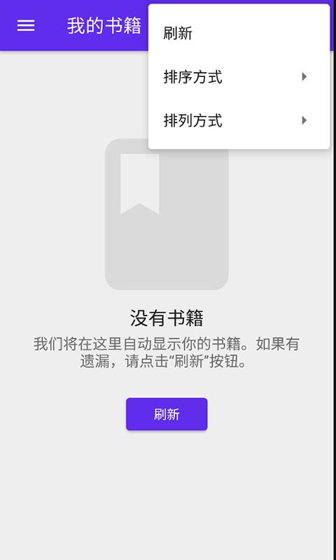 莱瑟书阁  v0.10.0图3