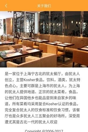 哈玛那  v1.0.0图4
