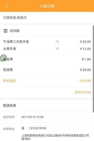 哈玛那  v1.0.0图1