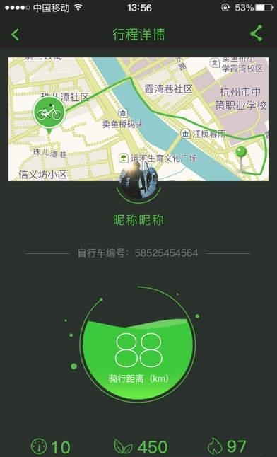 牛拜单车  v1.1.0图1