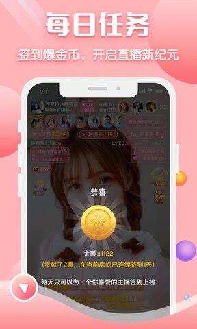 聊客  v6.2.208.0714图2