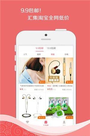 我要买  v1.2.04图1