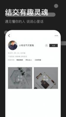 时倾  v1.2.0图2