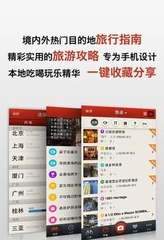 多趣上海  v3.0图1
