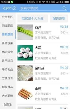 亿中快货  v1.0.0图2