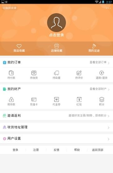 街品网