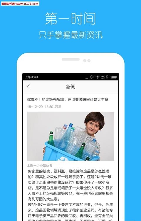乐政  v2.0.4图2