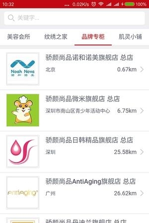 骄颜尚品  v1.0图3