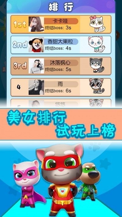 汤姆闯狗窝  v1.1图2