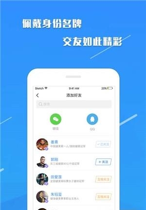 秀健身  v2.1.12图1