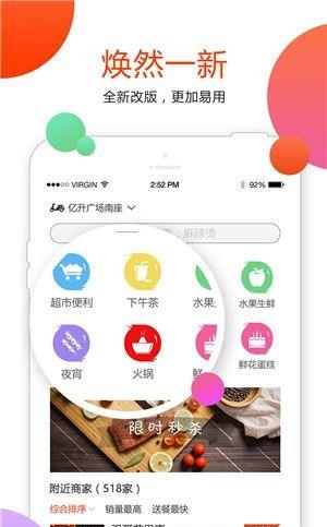 送小宝外卖  v1.1图3