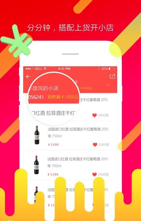 优客尚品  v1.2.3图4