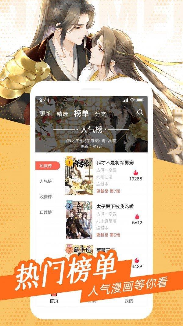 我会给你血漫画无删减版  v1.0图1