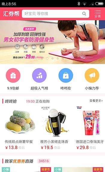 汇券帮  v2.1.2图2