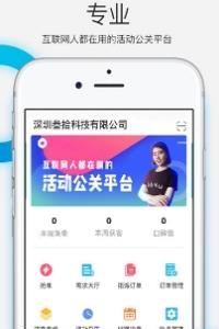 趴比库商家手机版  v1.0图1