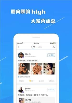 秀健身