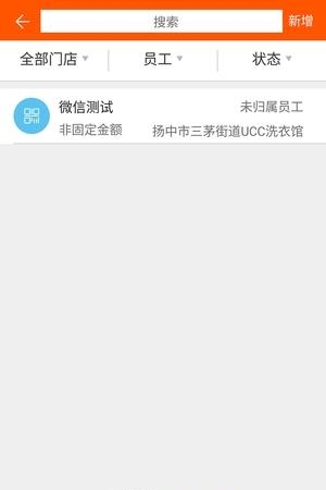 绿萝商户  v2.3.8图2