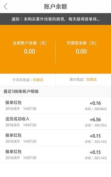 滋溜骑士  v1.0.31图3