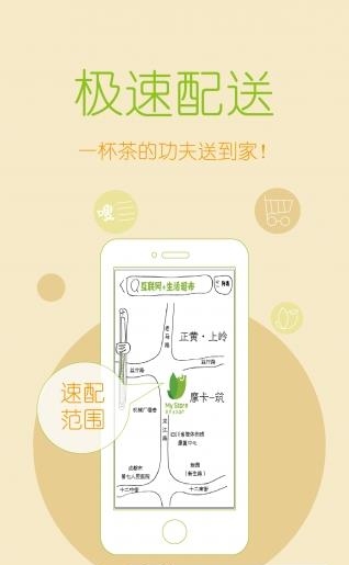 麦芽生活  v2.0.1图2