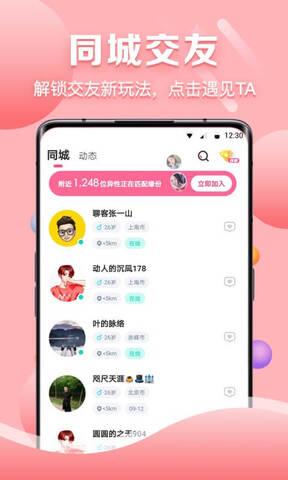 聊客  v6.2.208.0714图1