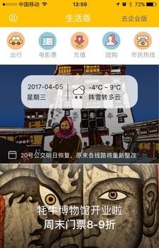 智慧柳梧  v1.1.0图2