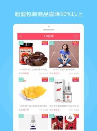 券密令优惠券  v2.2.1图4