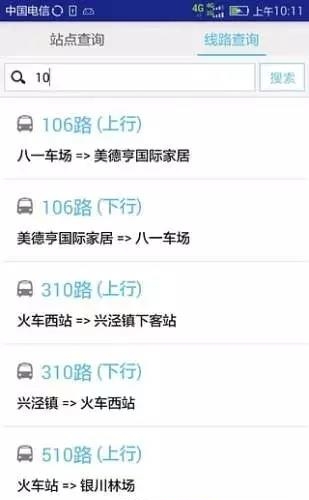 银川通  v1.0.0图2