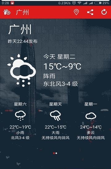 小营气象  v1.6.0图3
