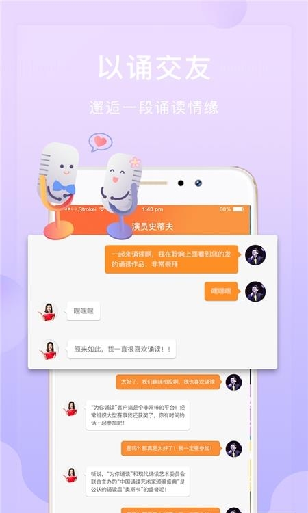 为你诵读  v5.7.8图5