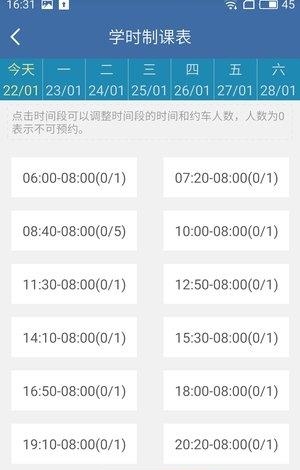 学车帮教练版