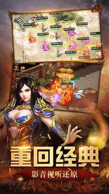 天禧怀旧传奇  v1.80图3