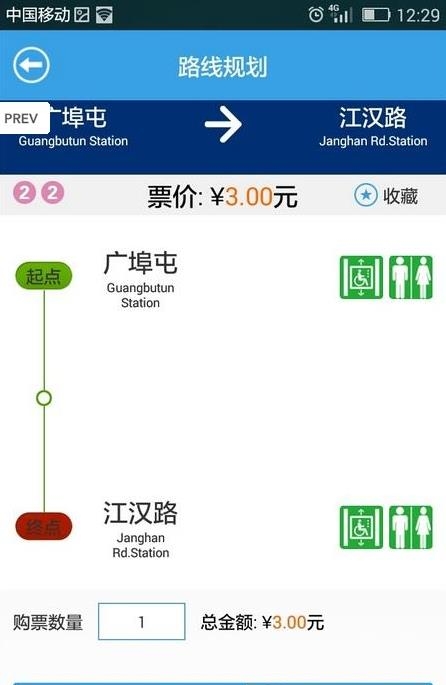 购票通  v1.5.0图1
