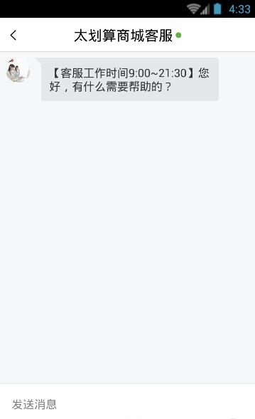 太划算商城  v2.0.18图3