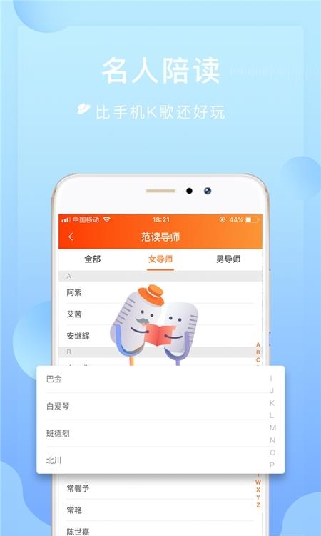 为你诵读  v5.7.8图4