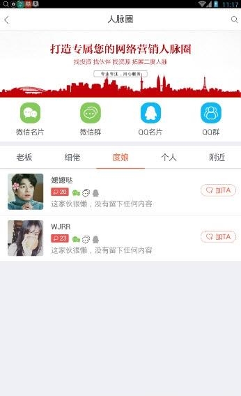 智慧台州  v0.0.5图3