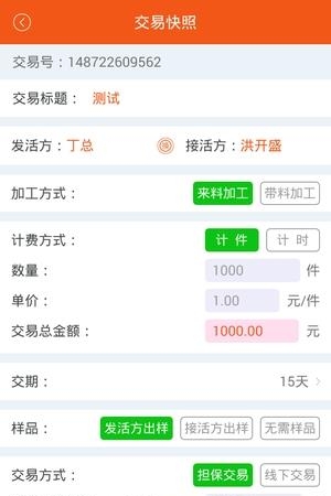 有人有活  v1.0.1图3