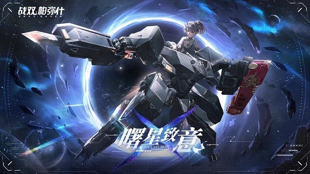 战双帕弥什小米版  v1.28.0图3