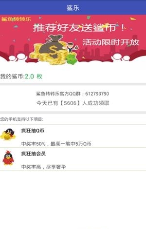 鲨乐