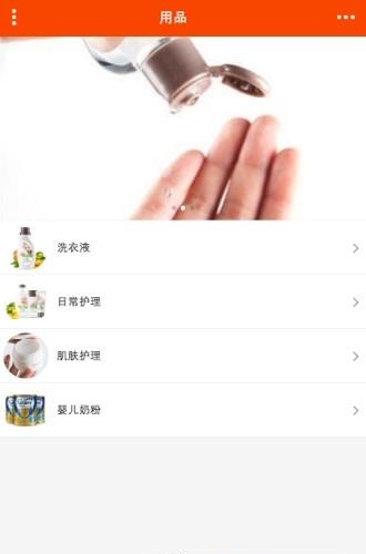 广西母婴  v1.0图1