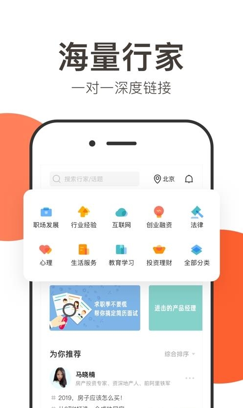 在行安卓版  v4.9.1图3