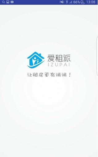 爱租派  v1.0图1