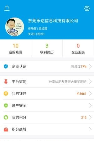 亿同分享  v1.0图3