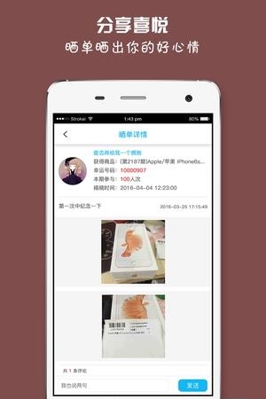 易圆乐吧  v1.0.1图4
