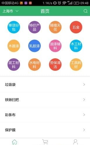 小马辅料  v1.0.107图4