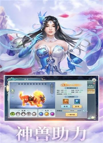 仙道轻尘  v1.0.14图1