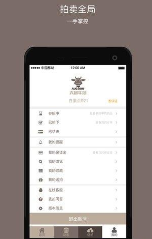 大槌牛拍  v1.6.8图2