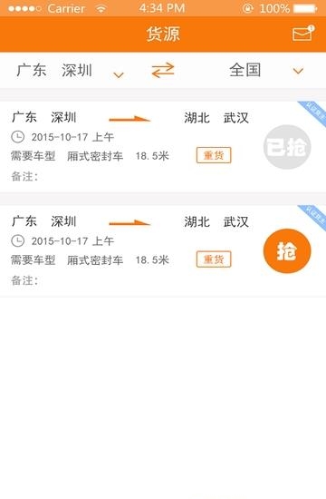 途猫司机端
