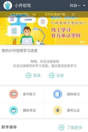 小乔初驾  v1.6图4