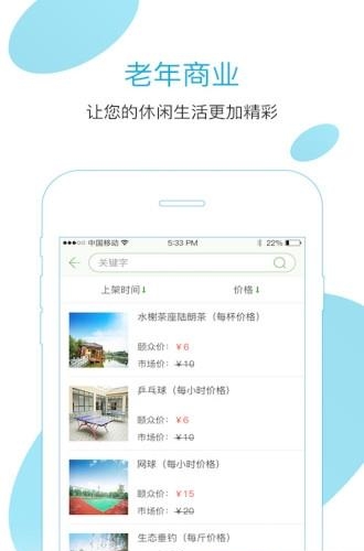 颐彩社区  v1.0图4